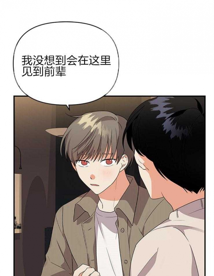 失败的SEX漫画,第32话1图