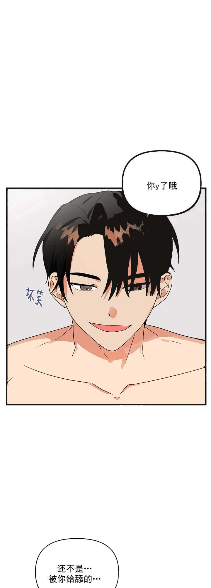 失败的SEX漫画,第17话2图
