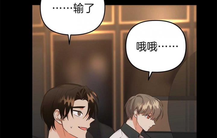 失败的SEX漫画,第72话2图