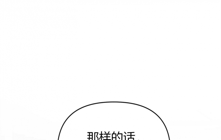 失败的SEX漫画,第51话1图
