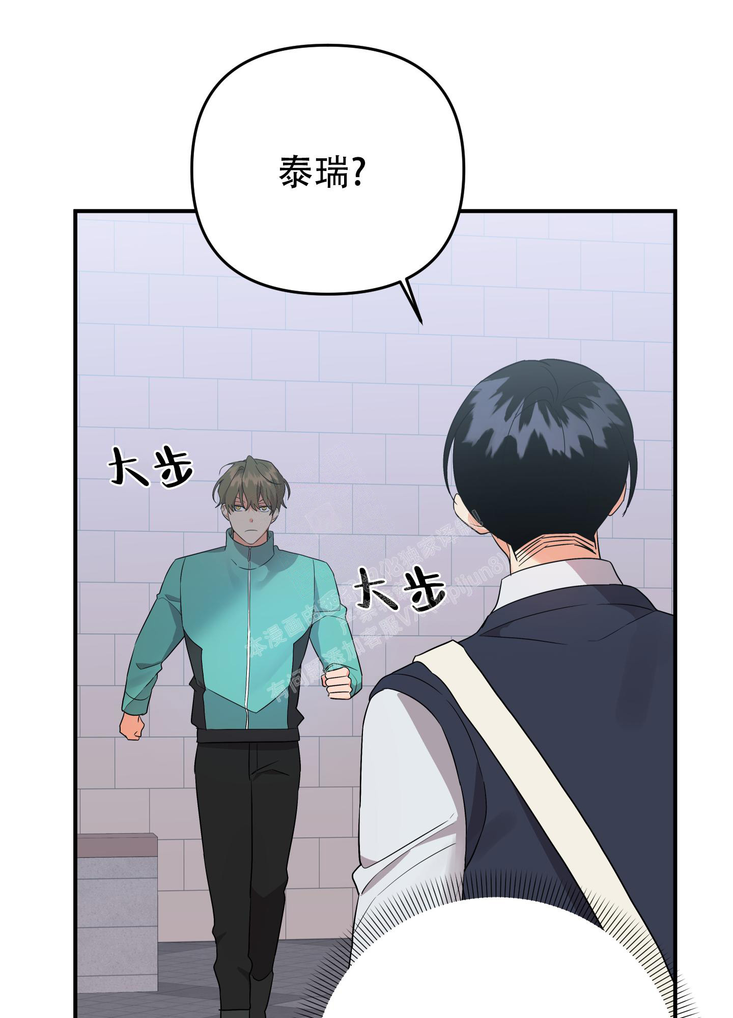 失败的SEX漫画,第114话1图