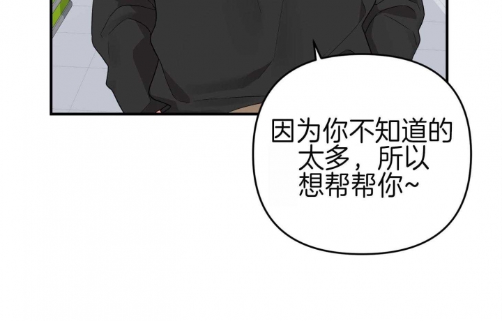 失败的SEX漫画,第67话2图