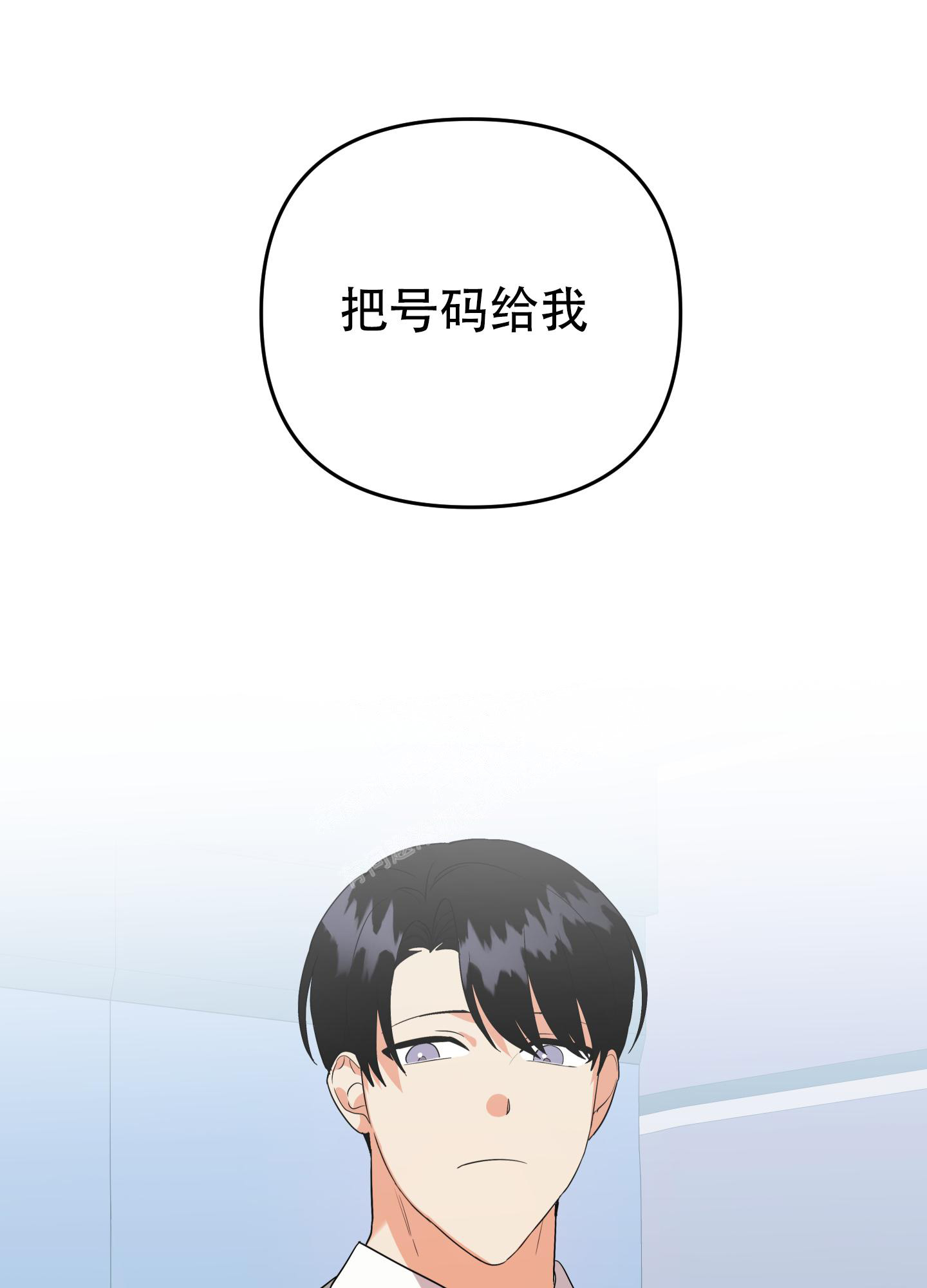 失败的SEX漫画,第116话1图