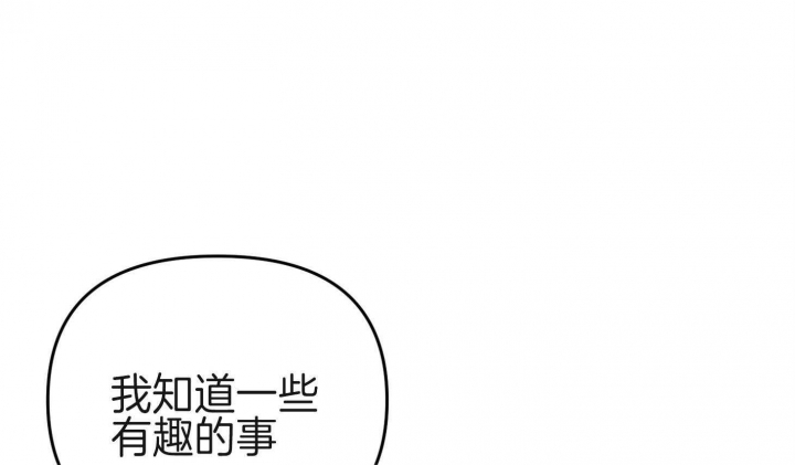失败的SEX漫画,第66话2图