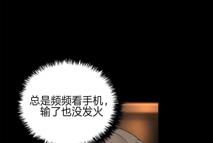 失败的SEX漫画,第72话2图
