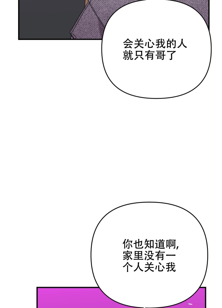 失败的SEX漫画,第104话2图
