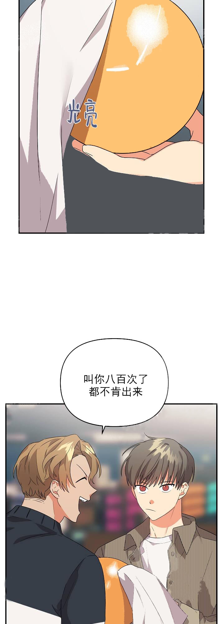 失败的SEX漫画,第30话1图