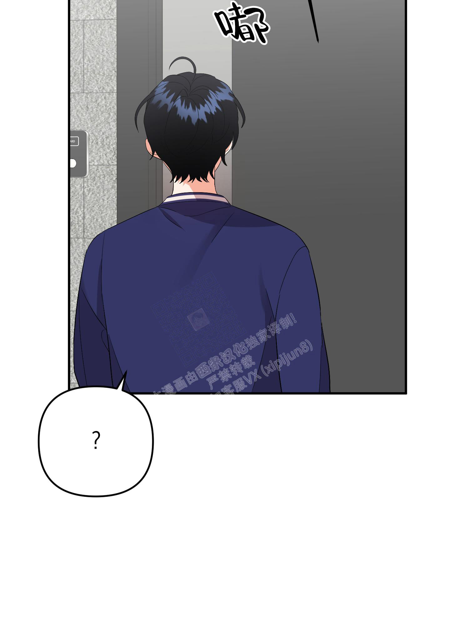 失败的SEX漫画,第129话1图