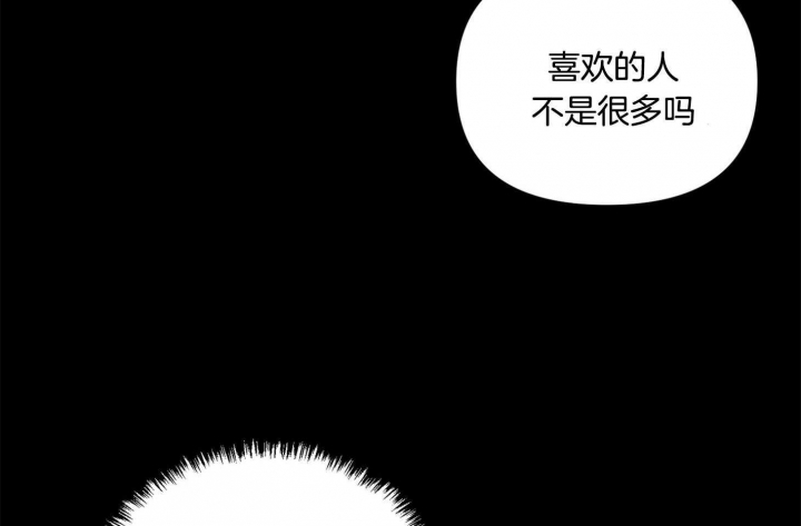 失败的SEX漫画,第72话2图