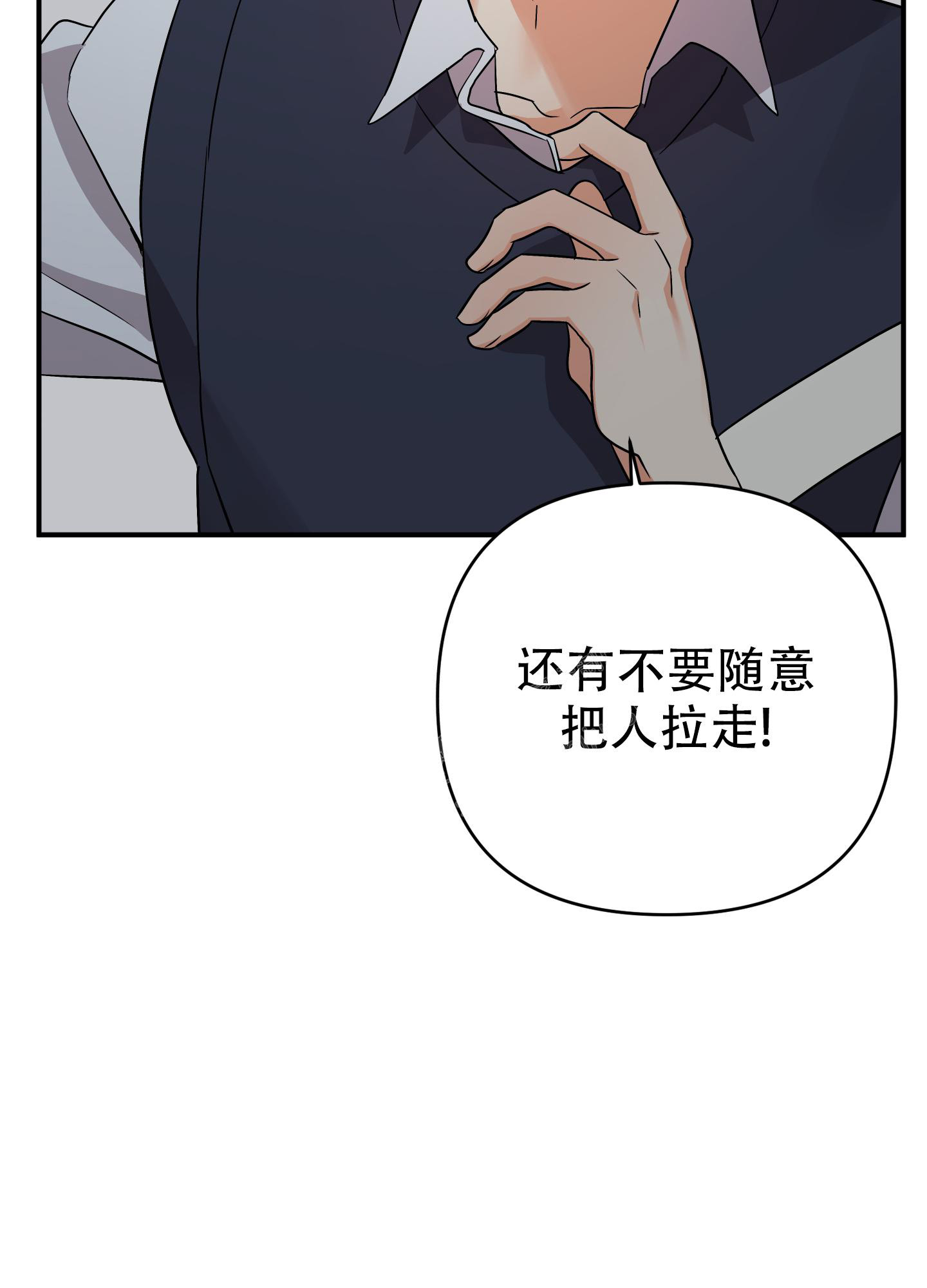 失败的SEX漫画,第114话2图