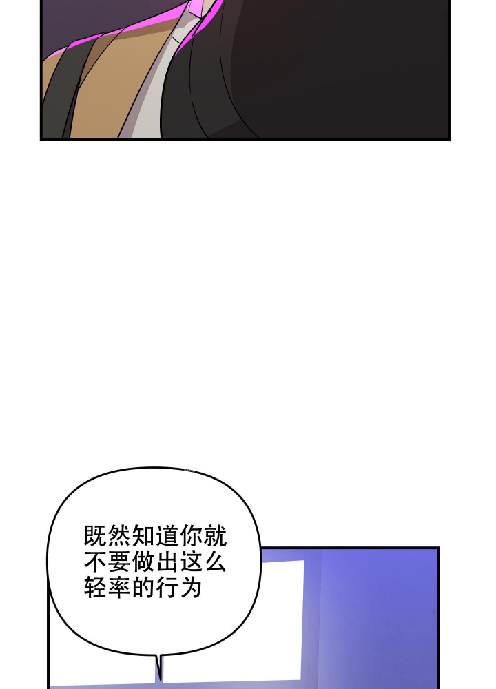 失败的SEX漫画,第104话1图