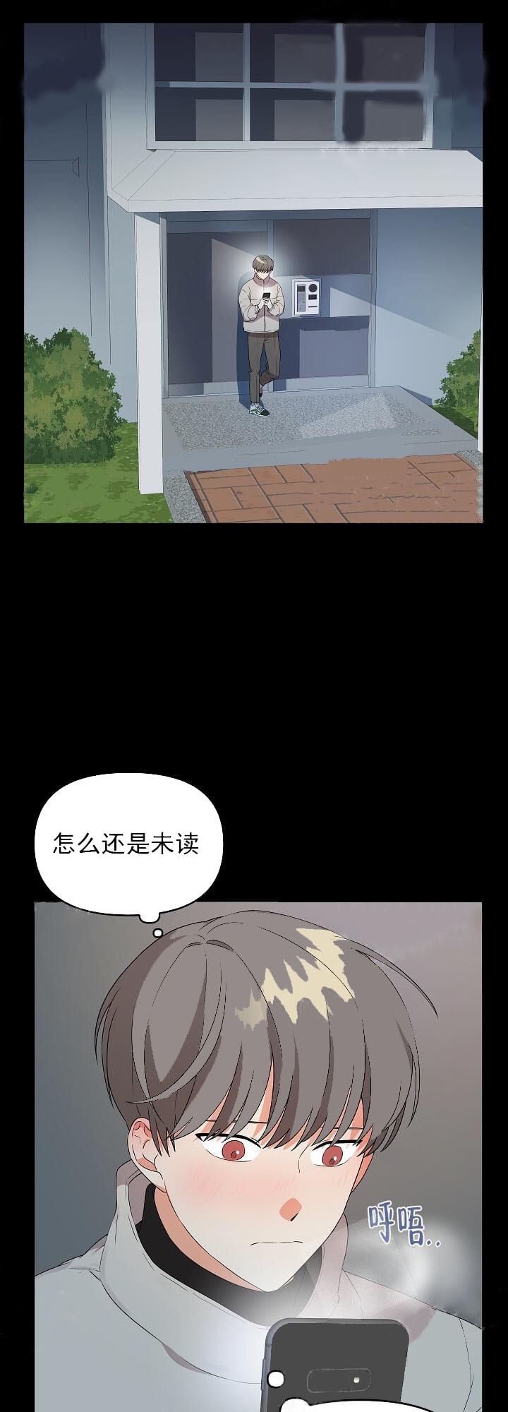 失败的SEX漫画,第29话2图