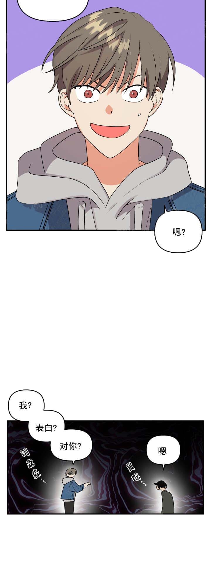 失败的SEX漫画,第9话2图