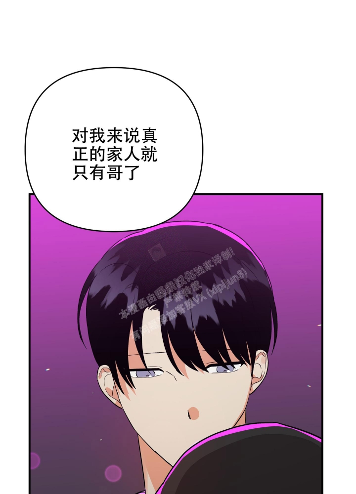 失败的SEX漫画,第104话2图