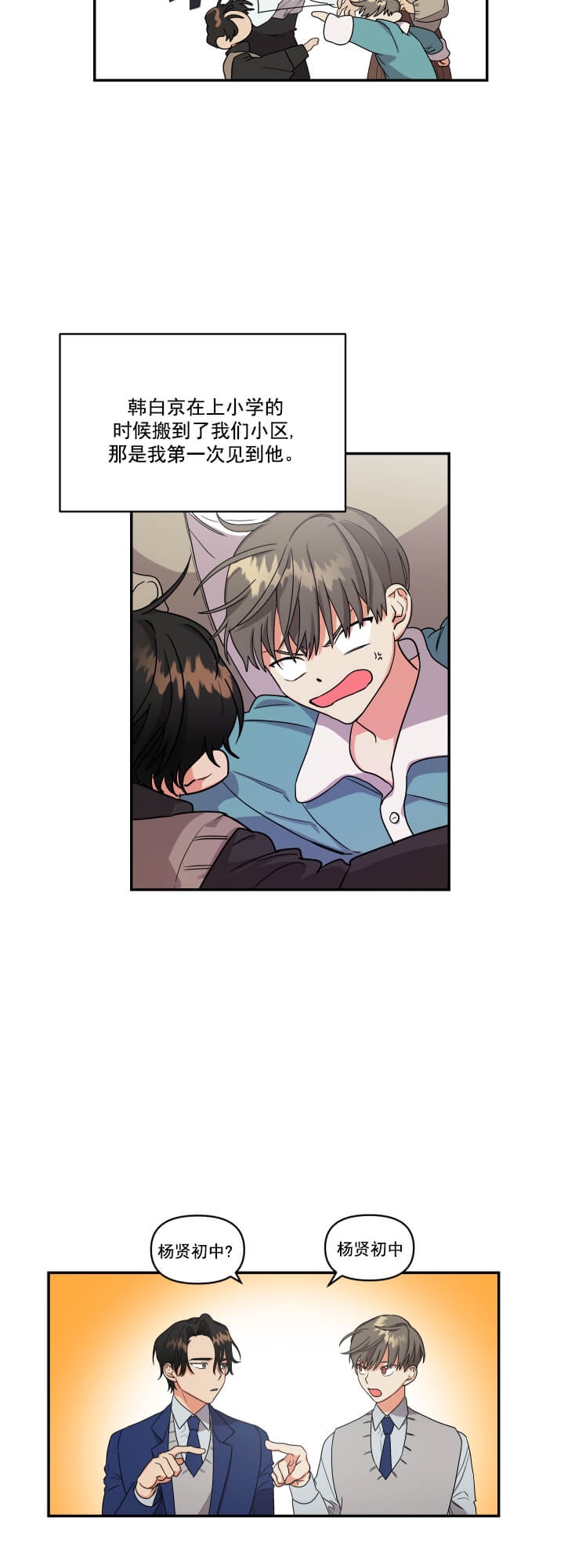 失败的SEX漫画,第4话2图
