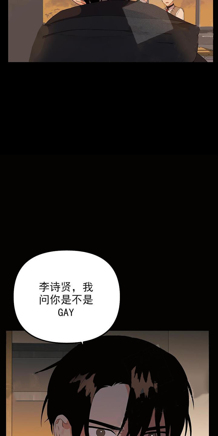 失败的SEX漫画,第28话2图