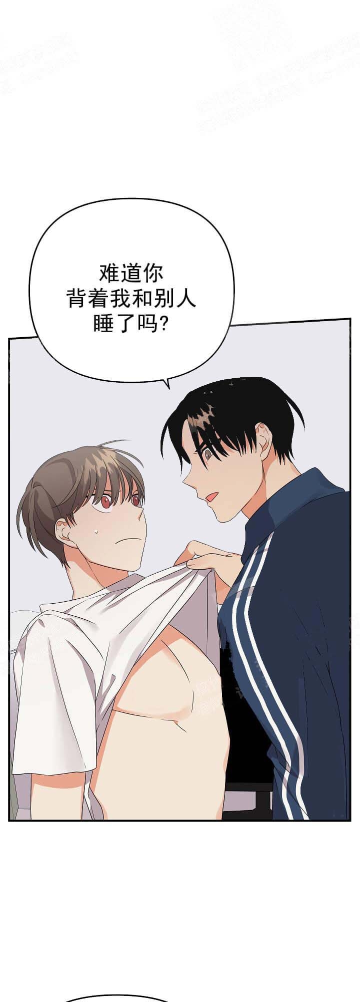 失败的SEX漫画,第23话1图