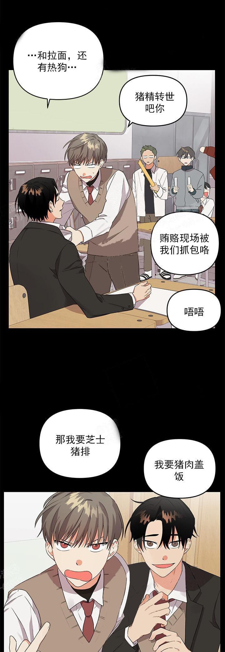 失败的SEX漫画,第26话2图