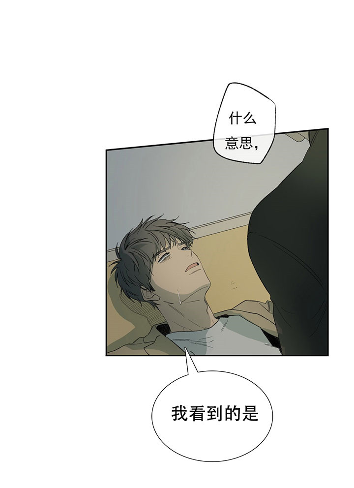 走失的夜漫画第三季漫画,第40话2图