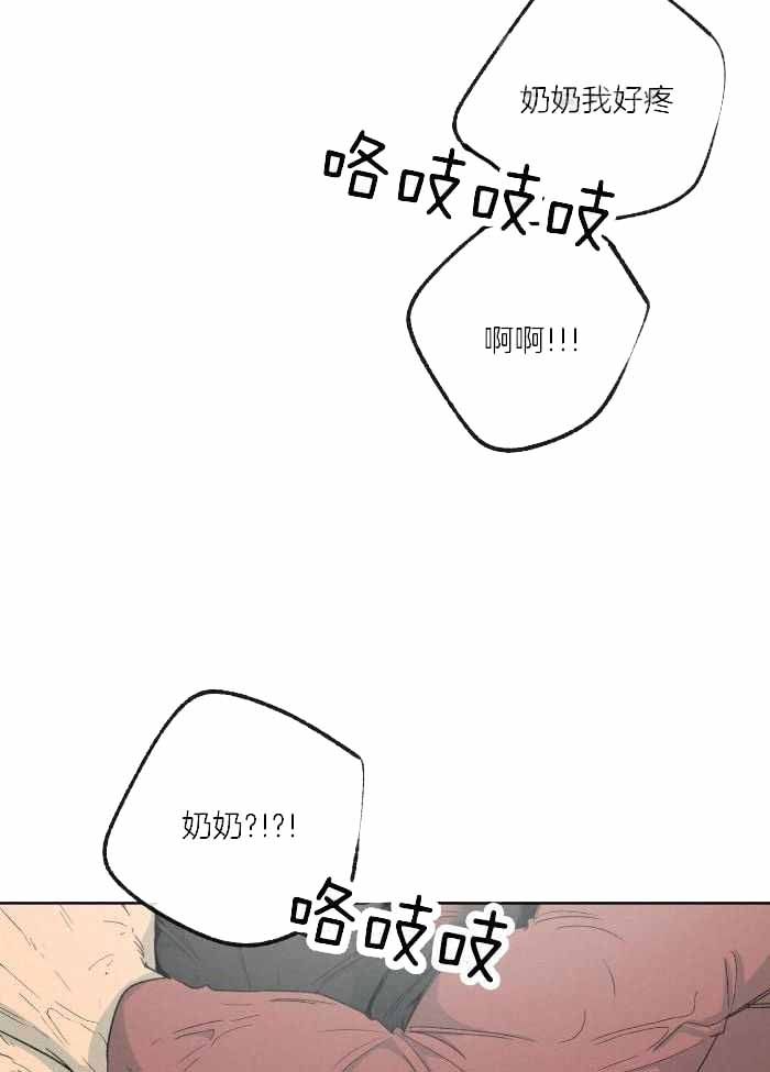 走失的夜韩文漫画,第219话1图