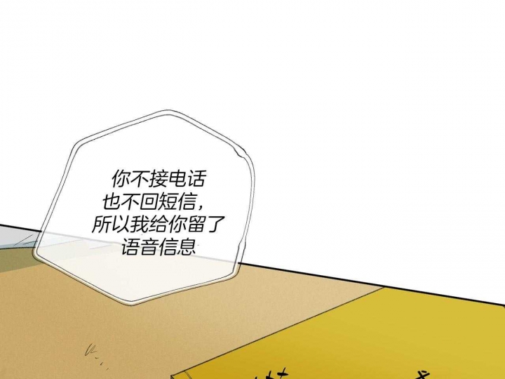 走失的夜完结了吗漫画,第148话2图