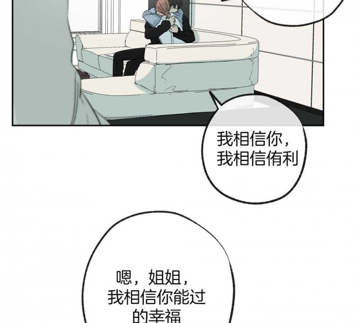 走失的夜漫画,第189话1图