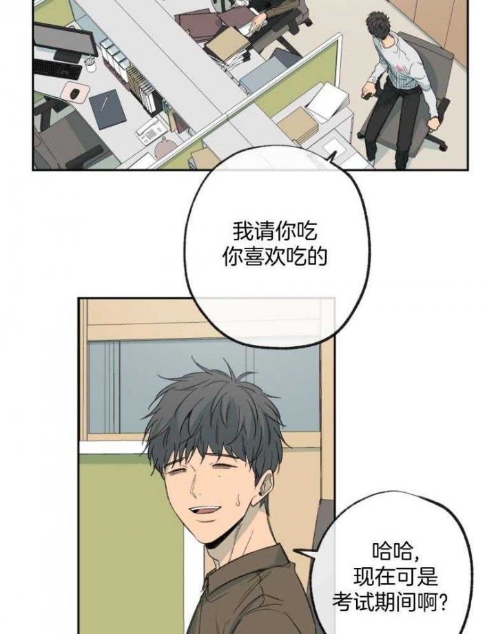 走失的夜漫画非麻瓜漫画,第176话2图