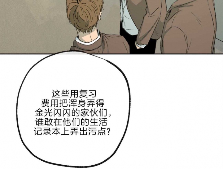 走失的夜第三季漫画,第141话1图