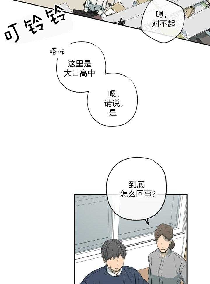 走失的夜漫画非麻瓜漫画,第190话1图