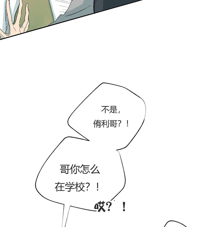 走失的夜免费漫画,第63话2图