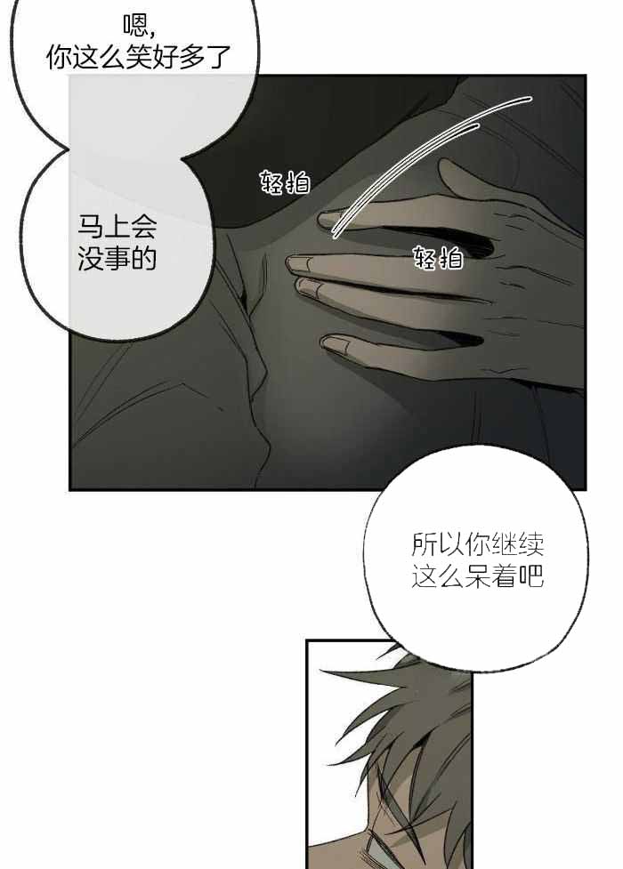 走失的夜漫画,第217话2图