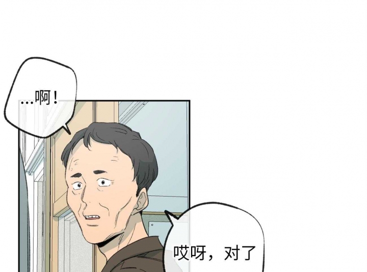 走失的夜网盘漫画,第175话2图