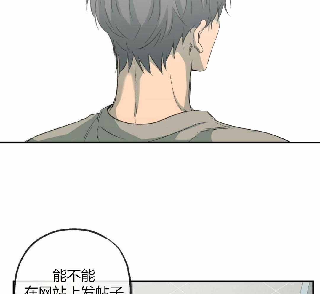 走失的夜漫画非麻瓜漫画,第230话2图