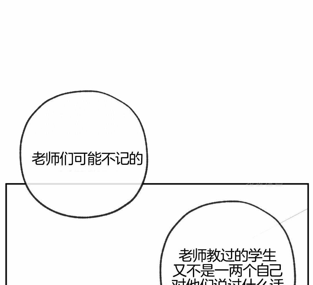 走失的夜漫画第三季漫画,第234话1图