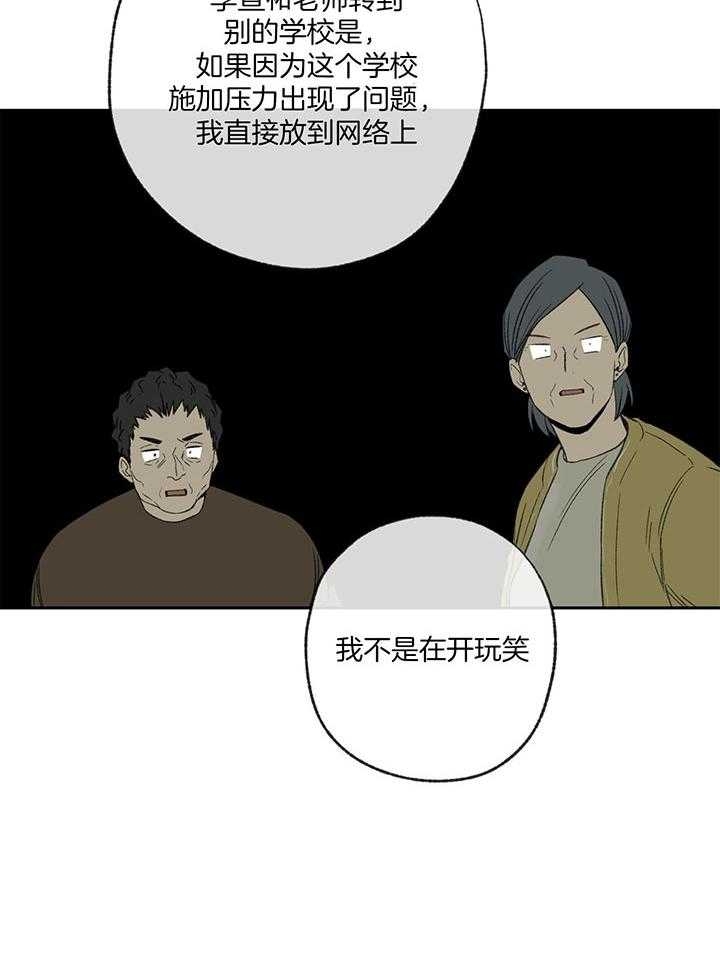 走失的夜漫画,第198话1图