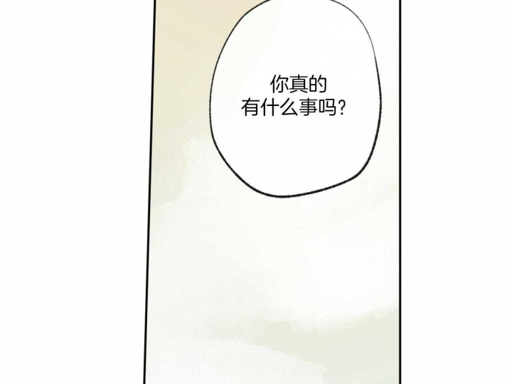 走失的夜漫画非麻瓜漫画,第149话1图