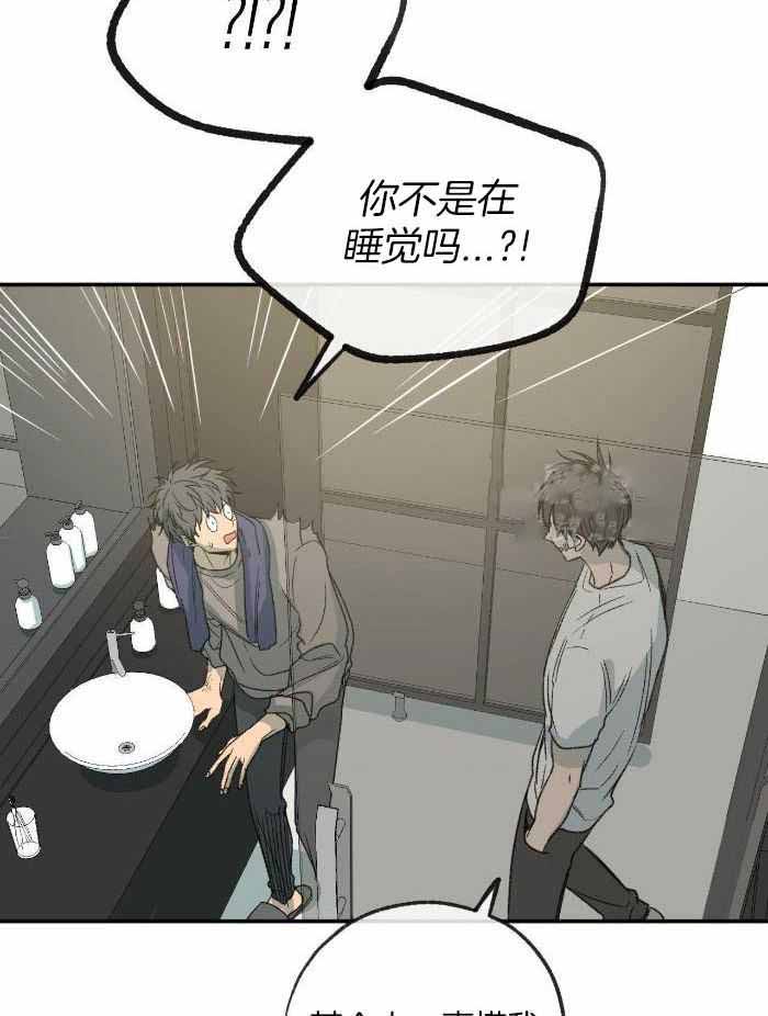 走失的夜漫画非麻瓜漫画,第218话2图