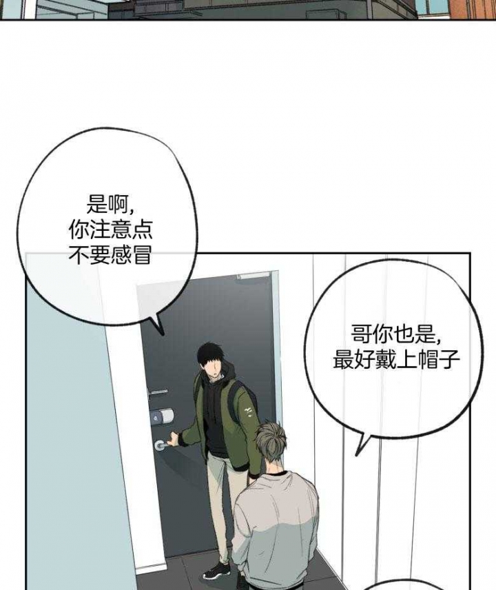 走失的夜漫画,第177话2图