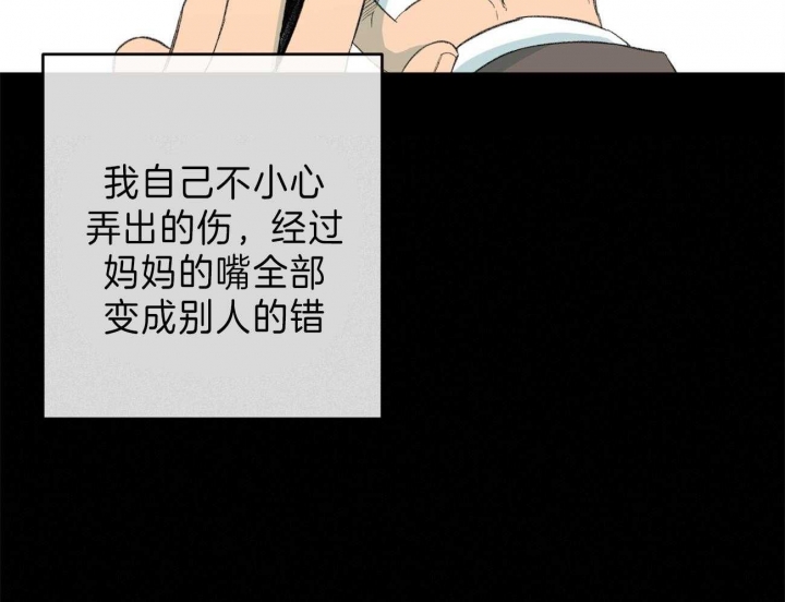 走失的夜第三季漫画,第126话2图