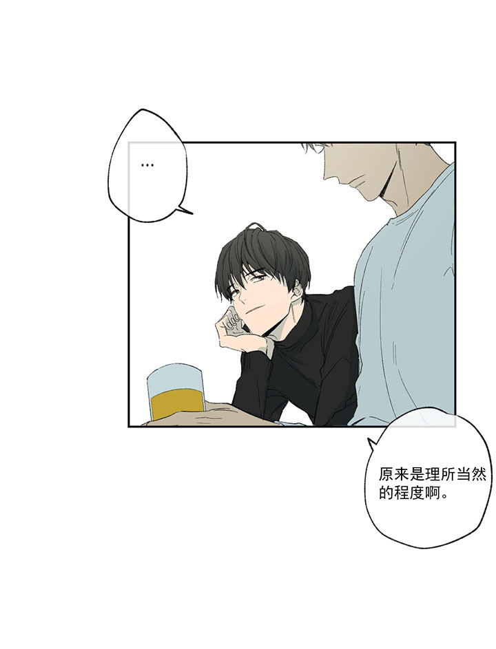 走失的夜 百度网盘漫画,第34话1图