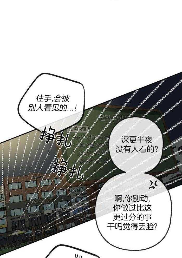 走失的夜免费漫画,第216话1图