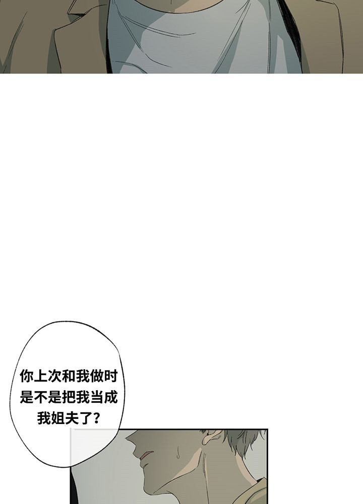 走失的夜第二季漫画,第39话1图