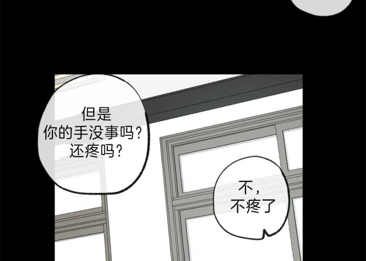 走失的夜漫画第三季漫画,第127话2图