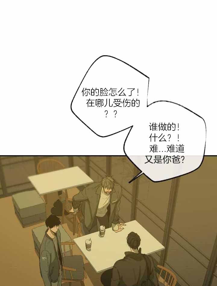 走失的夜漫画非麻瓜漫画,第204话1图