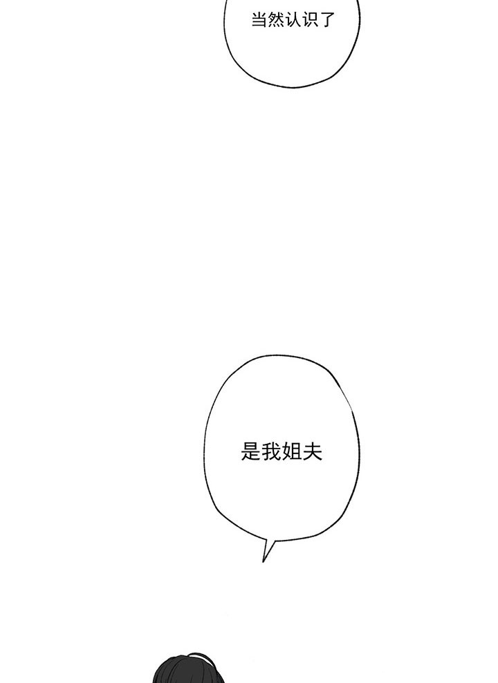 走失的夜115漫画,第20话1图