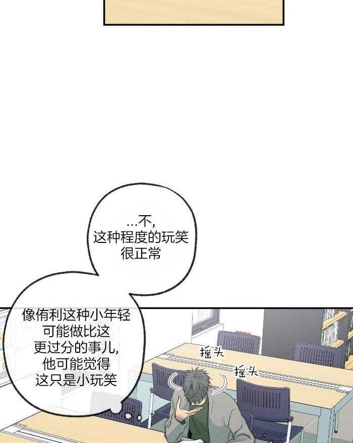 走失的夜漫画第三季漫画,第224话1图