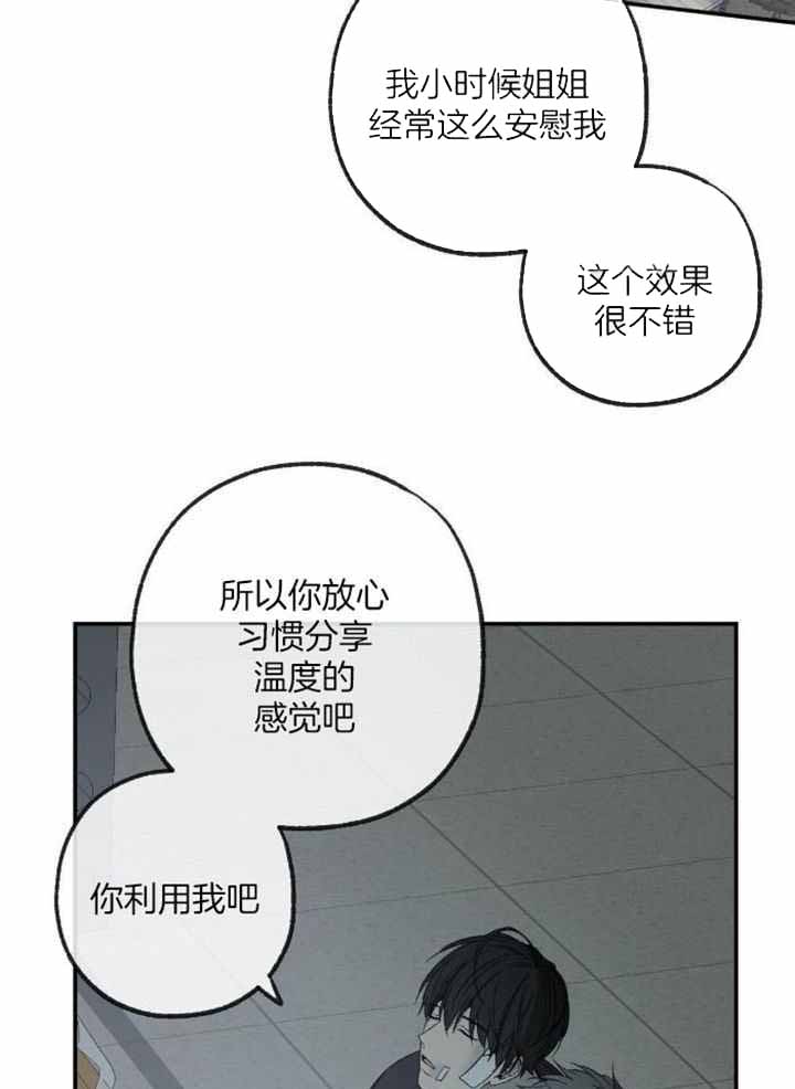 走失的夜漫画,第229话2图