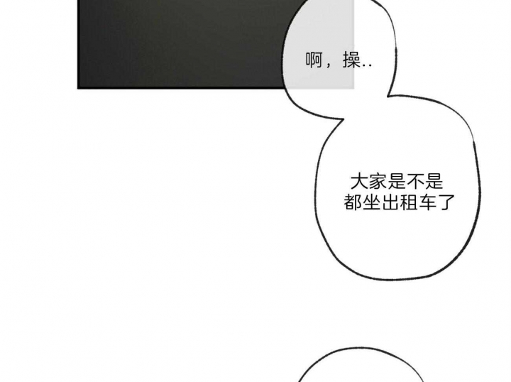 走失的夜第四季漫画,第124话1图