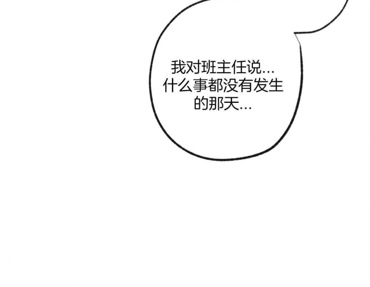 走失的夜漫画,第185话1图