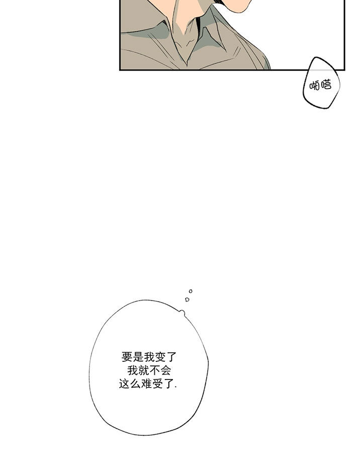 走失的夜第四季漫画,第55话1图